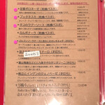 ラディーチェ - 