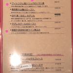 ラディーチェ - 