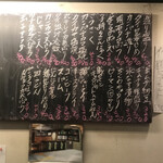 立ち呑み くにし - 2020.8.15のメニュー