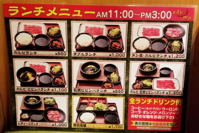 リーズナブル価格なランチセットですね By Yotya 焼肉 赤坂 アカサカ 鎌ケ谷大仏 焼肉 食べログ リーズナブル価格なランチセットですね By Yotya 焼肉 赤坂 アカサカ 鎌ケ谷大仏 焼肉 食べログ