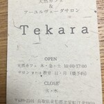 テカラ カフェ - 