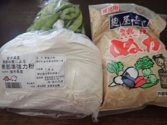 菜の花村 利府店 - 新利府（オーガニック）の写真