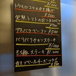 肉ダイニング いっ福 - 