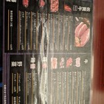 肉ダイニング いっ福 - 