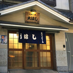 Oohashi - 