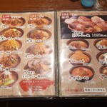 麺場 田所商店 - メニュー2020.08.13