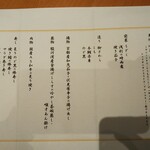 長八 - 