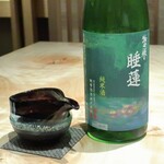 日本料理　翠 - 惣誉 睡蓮 純米酒