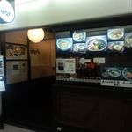 梅田はがくれ - 地下大迷路の中にある名店