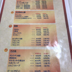 一福ラーメン - メニュー