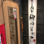 静岡そだち - 