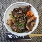 焼肉 バンザイミート - 