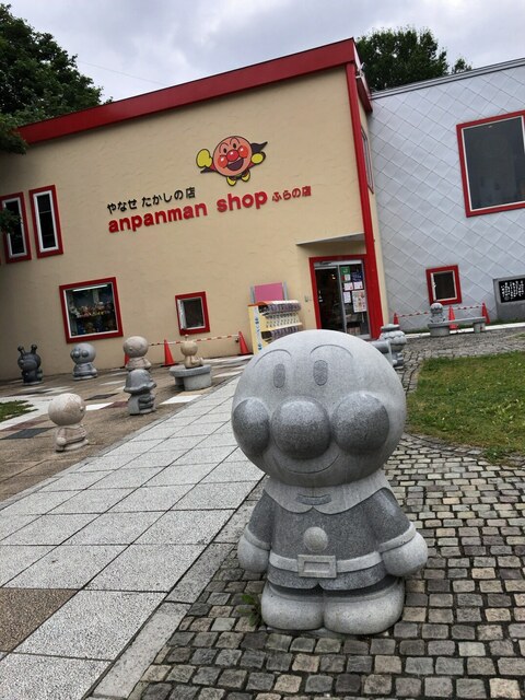 アンパンマンショップ 富良野店 - 富良野市その他（その他）の写真
