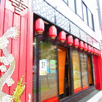 Qindao Chinese Restaurant - 外観2【２０２０月７月】