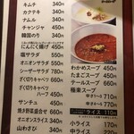 たいは～ら - サイドメニュー