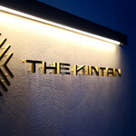 THE KINTAN STEAK - 
