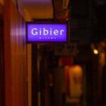 Gibier MIYAMA - 祇園の喧騒から離れたひっそりとした隠れ家的レストラン