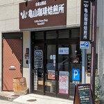 Kameyama Kohi Bai Senjo - お店の外観