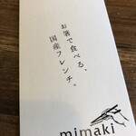 ミマキ - 