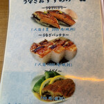 Sushimi - 