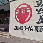 Ramen Zundouya - 