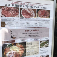 しゃぶしゃぶKINTAN 表参道店 - 