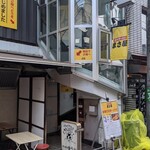 炭火焼 ゆうじ - 