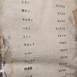 炭火焼 ゆうじ - 