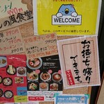 だしの風食堂 - 