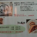 だしの風食堂 - 