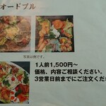 だしの風食堂 - 