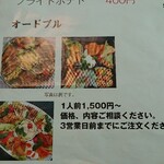 だしの風食堂 - 