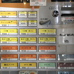 麺屋 たけ井 - 【２０１７年１１月】券売機