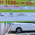 MUGAL　PALASE - 提携駐車場。補助は100円ぶん