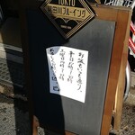 串焼き 巴 - お盆もいつも通り