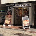 俺のBakery&Cafe 松屋銀座 裏 - 