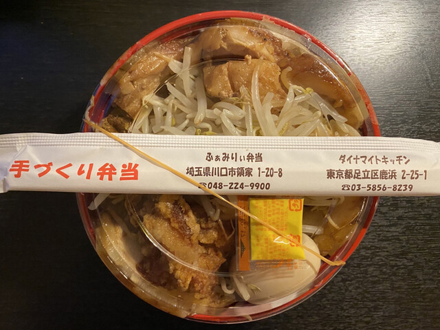 ダイナマイトキッチン 志茂 弁当 食べログ