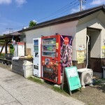 川の駅 あづま家 - 