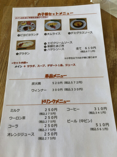 メニュー写真 霧島たまご牧場 都城市その他 オムライス 食べログ