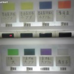 ラーメン二郎 - 食券機