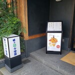 Kanazawa Pafe Murahata - 