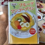 カフェ＆レストラン談話室 ニュートーキョー - 