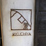 Irikuchiya - 