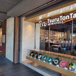 つるとんたん UDON NOODLE Brasserie - 