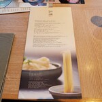 つるとんたん UDON NOODLE Brasserie - 
