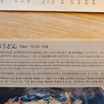 つるとんたん UDON NOODLE Brasserie - 