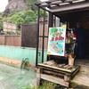 Sukawa Kougen Onsen - イワナの炭火焼き！