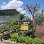 サウンスンダ Hiroko - 