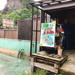 須川高原温泉 - イワナの炭火焼き！