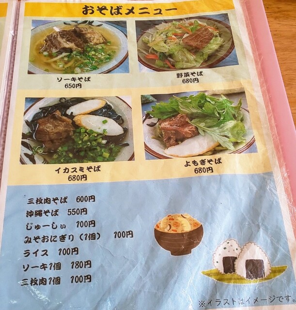 メニュー写真 我如古そば がねこそば 浦添前田 沖縄そば 食べログ メニュー写真 我如古そば がねこそば 浦添前田 沖縄そば 食べログ